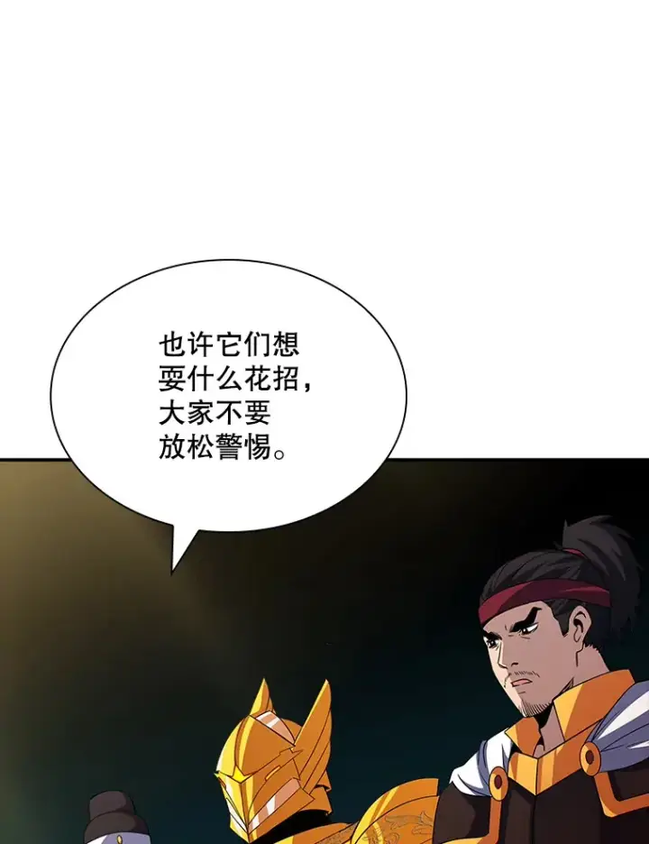漫画《SSS级隐藏大佬》52.攻略哥布尔帝国（2）第137张图