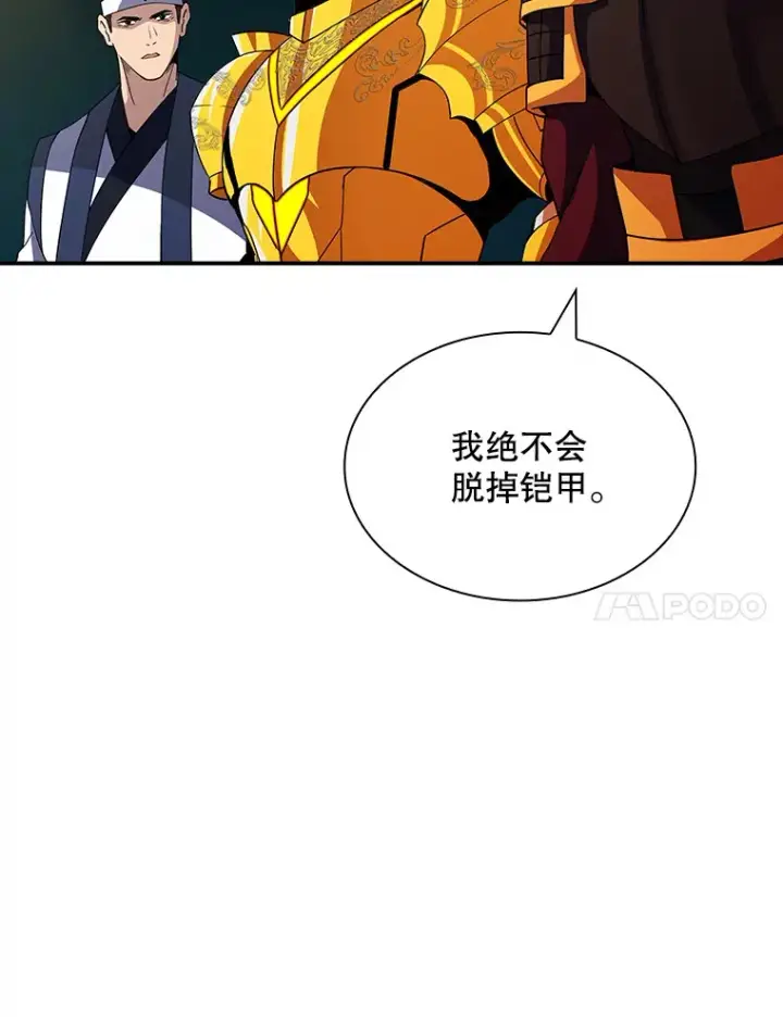 漫画《SSS级隐藏大佬》52.攻略哥布尔帝国（2）第138张图