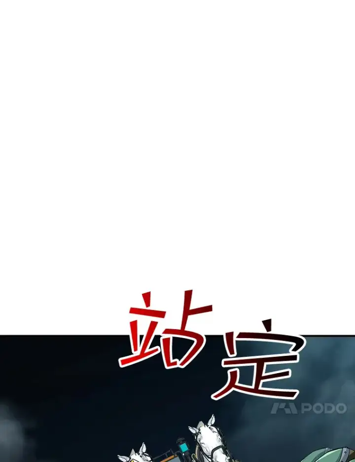漫画《SSS级隐藏大佬》52.攻略哥布尔帝国（2）第141张图