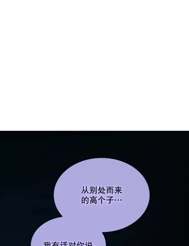 漫画《SSS级隐藏大佬》52.攻略哥布尔帝国（2）第144张图