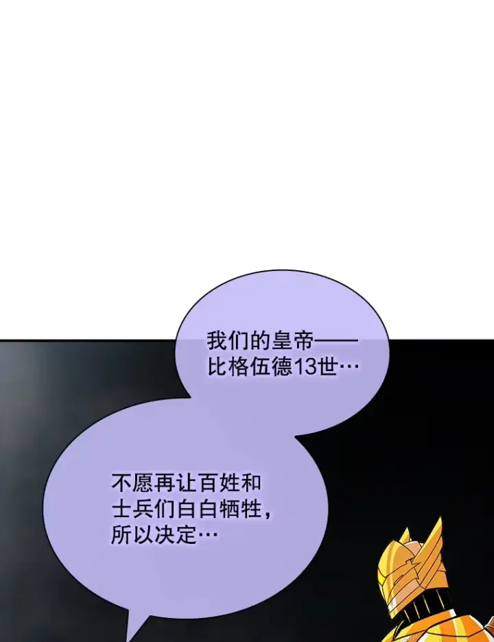 漫画《SSS级隐藏大佬》52.攻略哥布尔帝国（2）第149张图