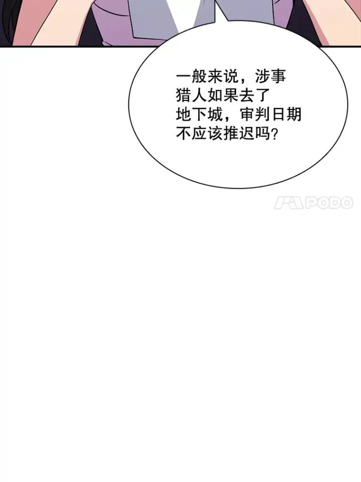漫画《SSS级隐藏大佬》52.攻略哥布尔帝国（2）第15张图