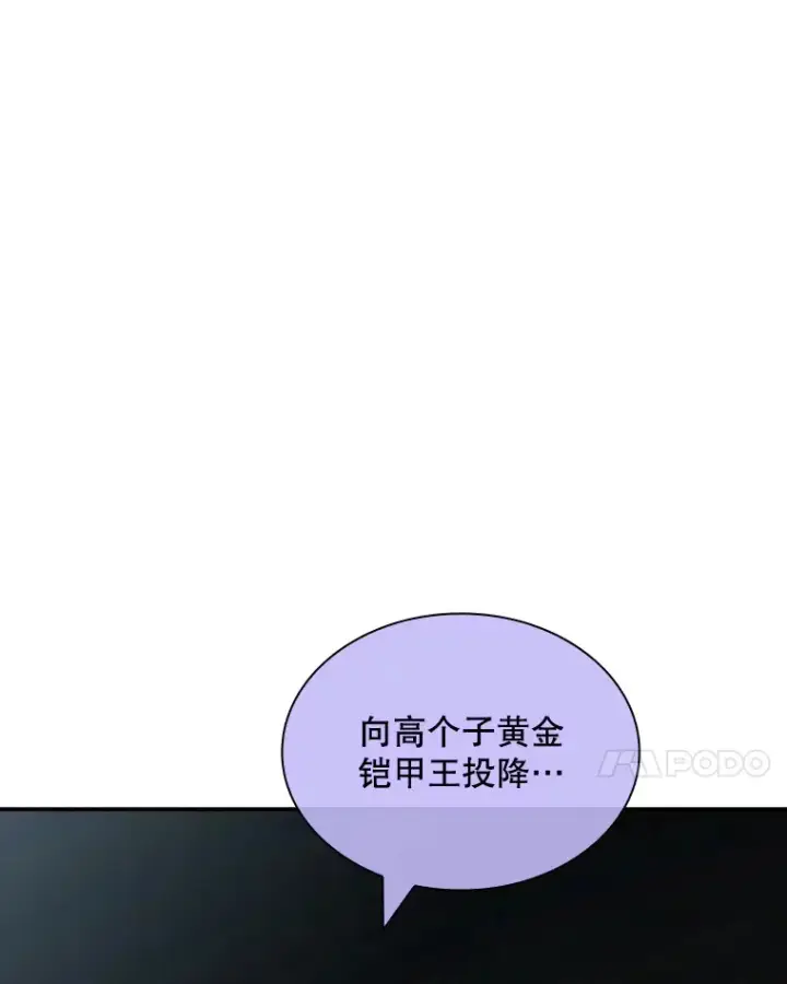漫画《SSS级隐藏大佬》52.攻略哥布尔帝国（2）第151张图