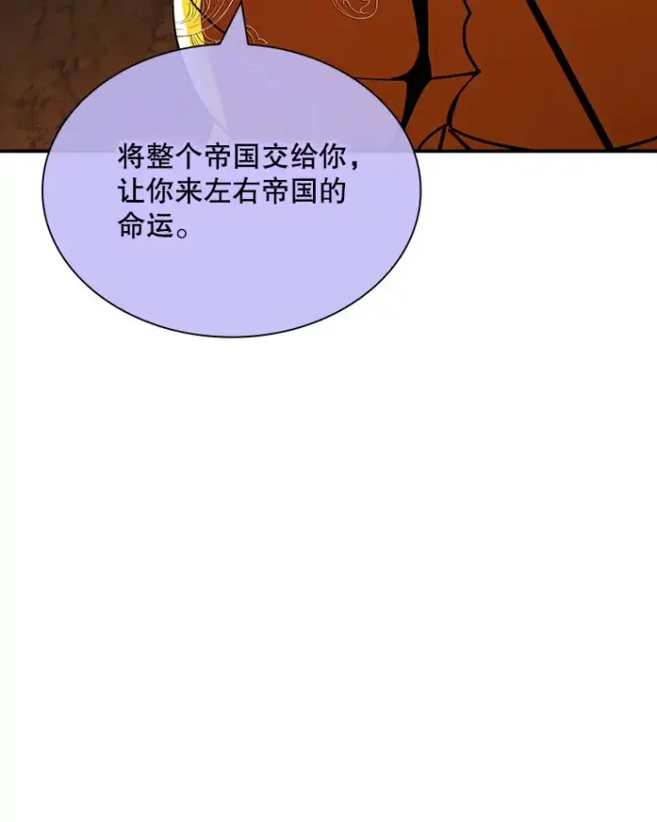 漫画《SSS级隐藏大佬》52.攻略哥布尔帝国（2）第153张图