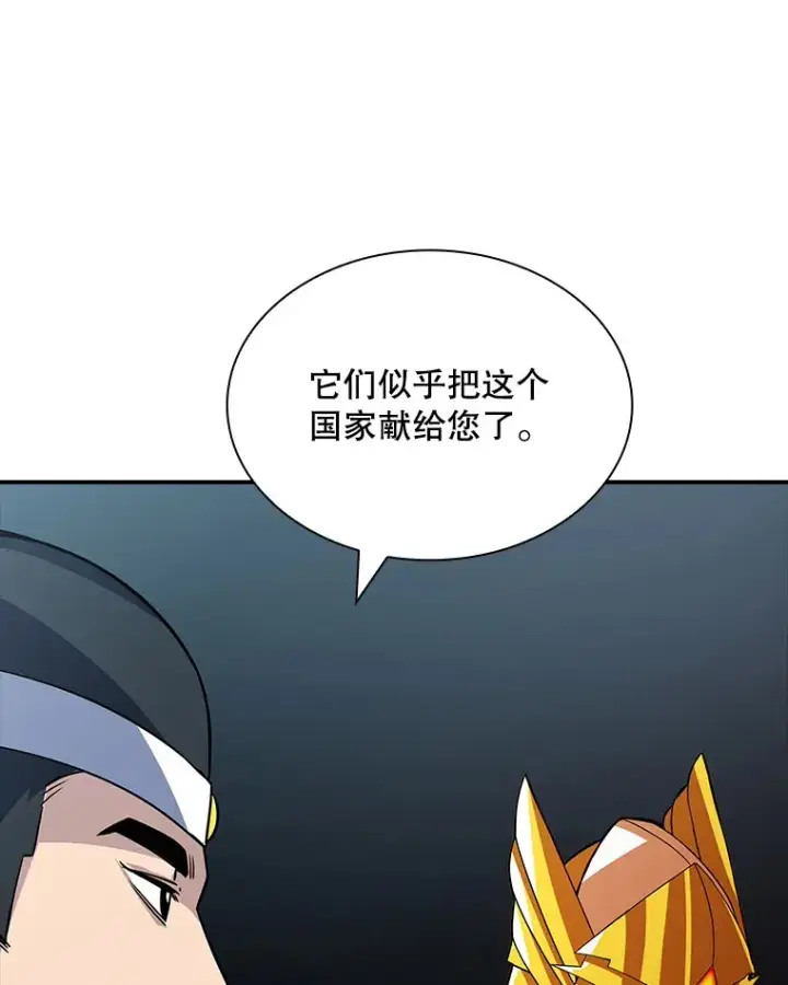 漫画《SSS级隐藏大佬》52.攻略哥布尔帝国（2）第154张图