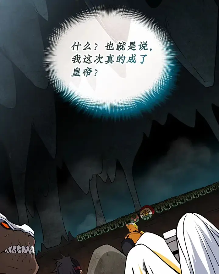 漫画《SSS级隐藏大佬》52.攻略哥布尔帝国（2）第157张图
