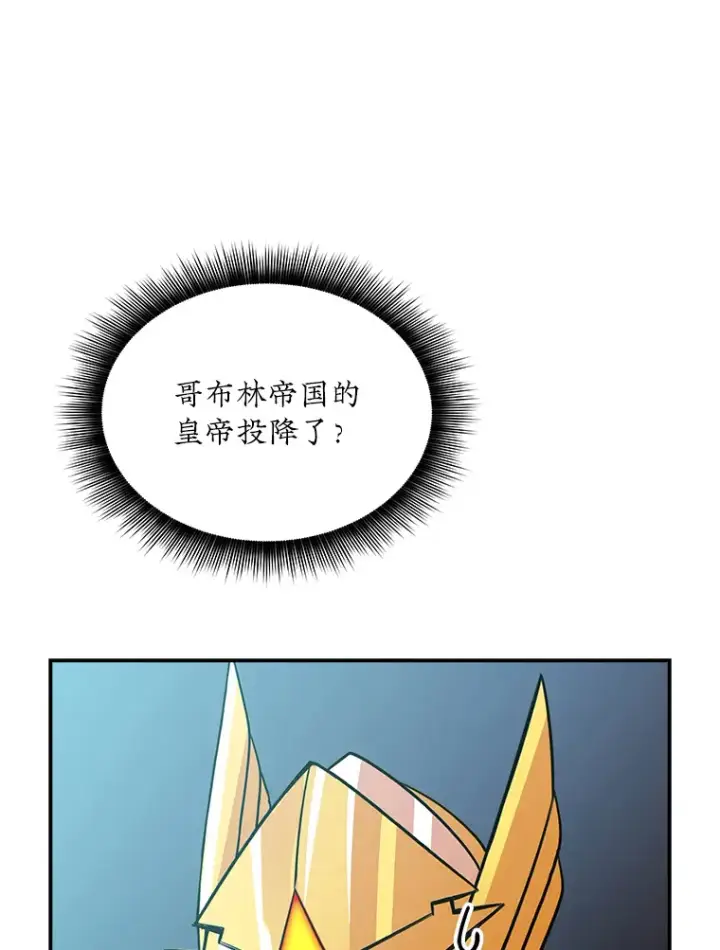 漫画《SSS级隐藏大佬》52.攻略哥布尔帝国（2）第160张图