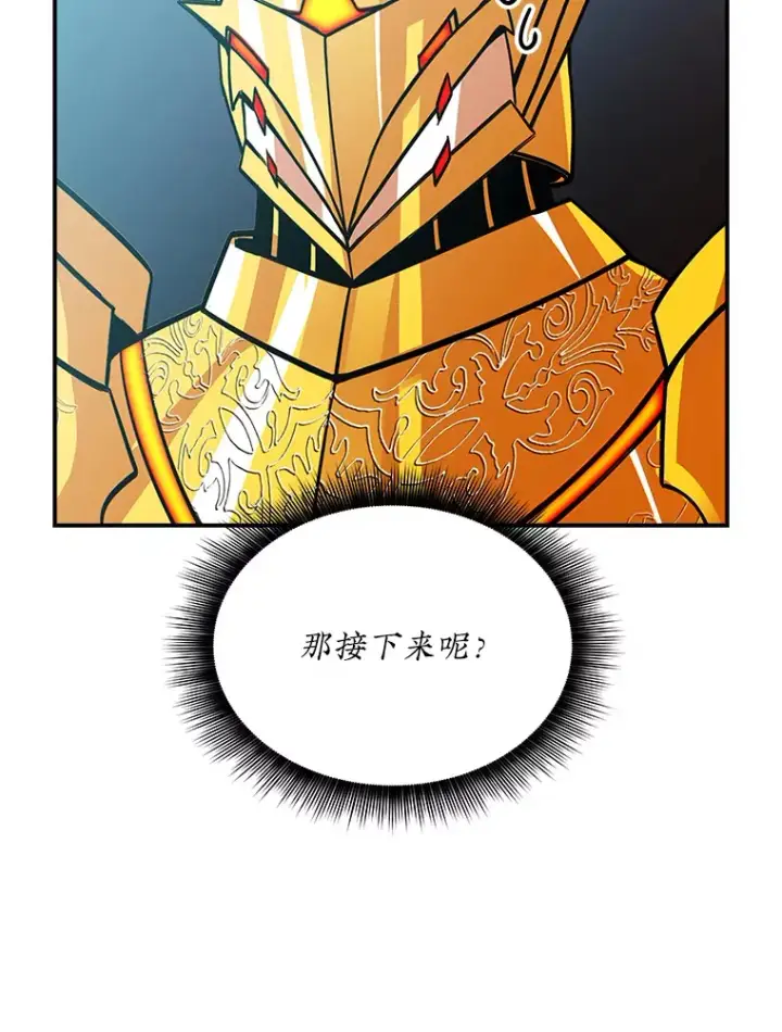 漫画《SSS级隐藏大佬》52.攻略哥布尔帝国（2）第161张图
