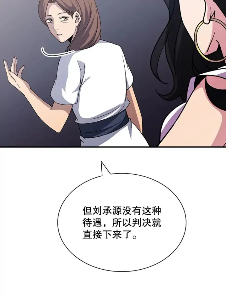 漫画《SSS级隐藏大佬》52.攻略哥布尔帝国（2）第17张图