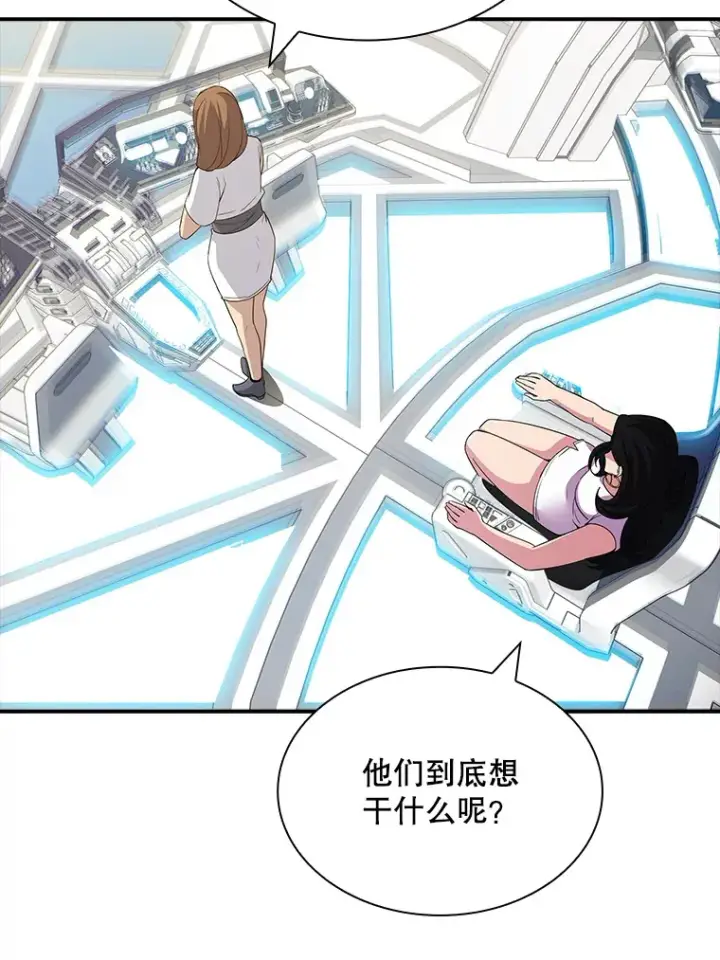 漫画《SSS级隐藏大佬》52.攻略哥布尔帝国（2）第19张图