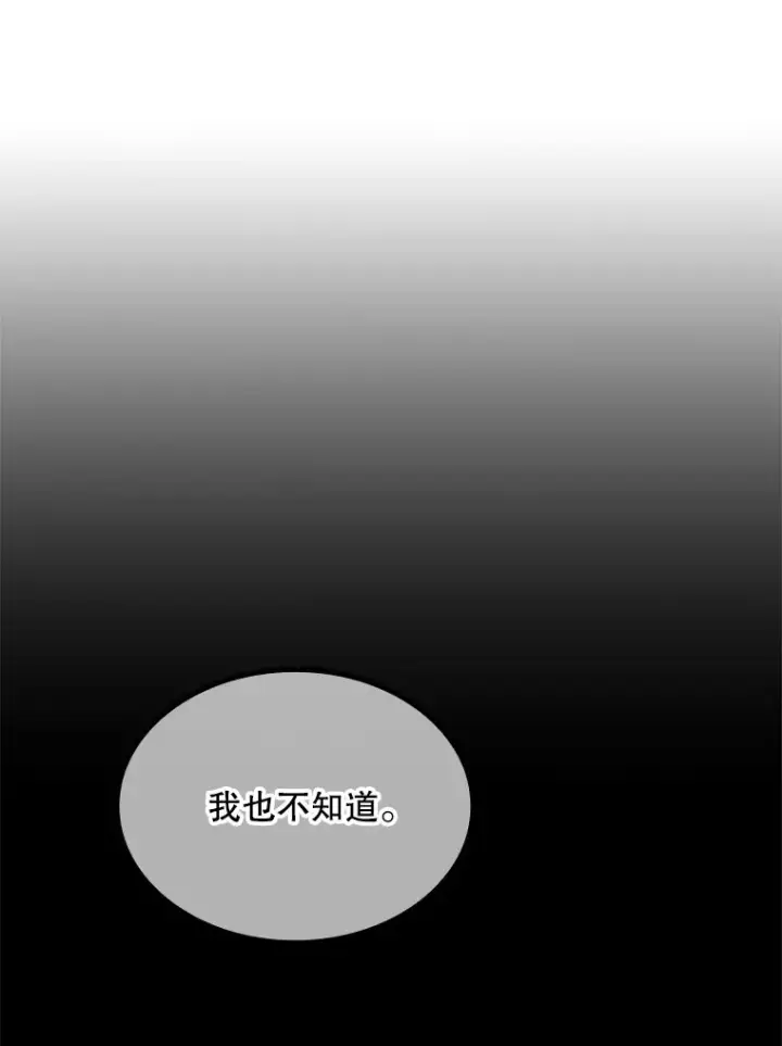 漫画《SSS级隐藏大佬》52.攻略哥布尔帝国（2）第20张图