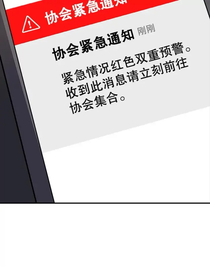 漫画《SSS级隐藏大佬》52.攻略哥布尔帝国（2）第26张图