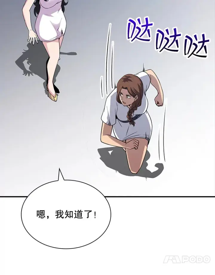 漫画《SSS级隐藏大佬》52.攻略哥布尔帝国（2）第31张图