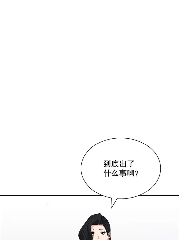 漫画《SSS级隐藏大佬》52.攻略哥布尔帝国（2）第32张图