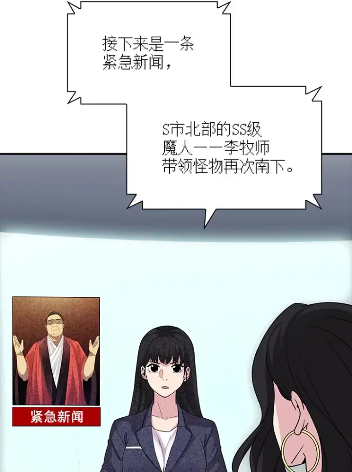 漫画《SSS级隐藏大佬》52.攻略哥布尔帝国（2）第35张图