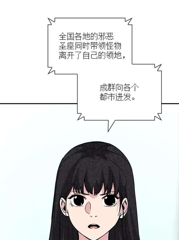 漫画《SSS级隐藏大佬》52.攻略哥布尔帝国（2）第37张图