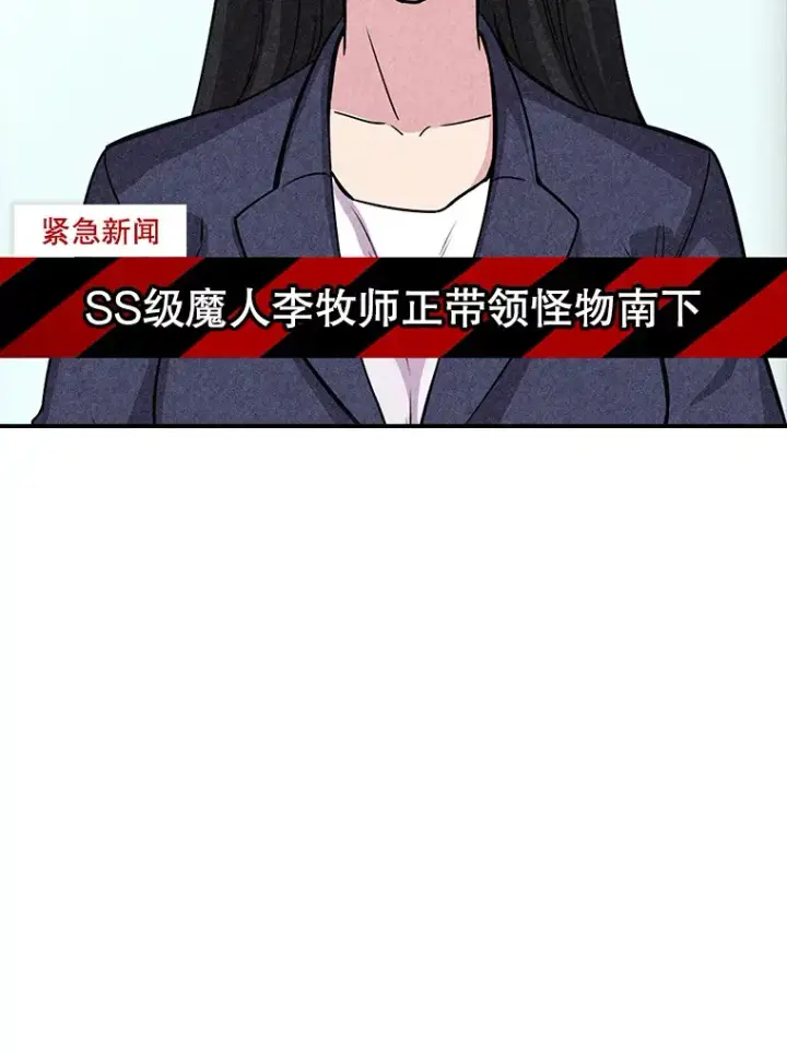 漫画《SSS级隐藏大佬》52.攻略哥布尔帝国（2）第38张图
