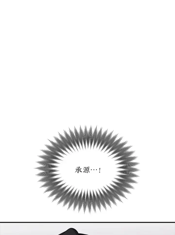漫画《SSS级隐藏大佬》52.攻略哥布尔帝国（2）第43张图