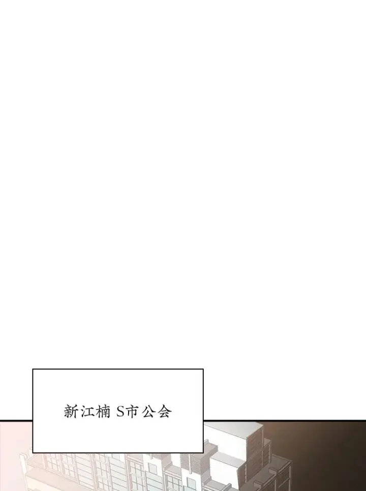 漫画《SSS级隐藏大佬》52.攻略哥布尔帝国（2）第46张图