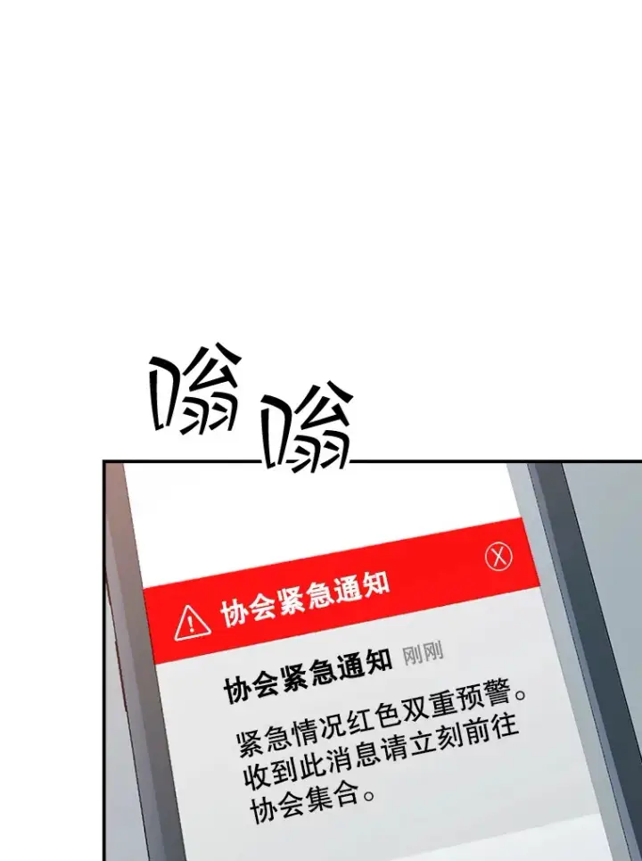 漫画《SSS级隐藏大佬》52.攻略哥布尔帝国（2）第48张图