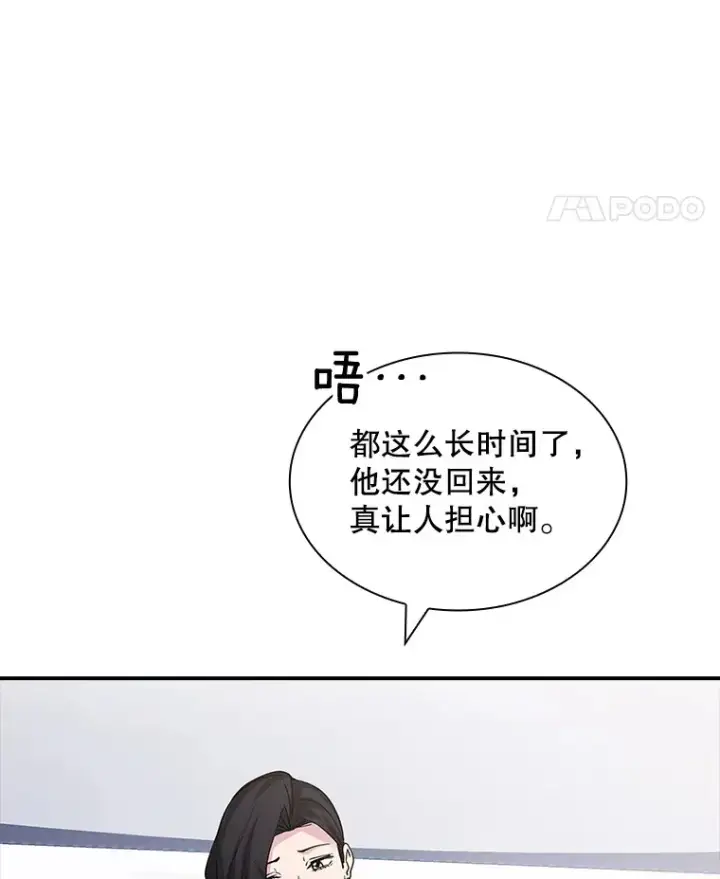 漫画《SSS级隐藏大佬》52.攻略哥布尔帝国（2）第5张图