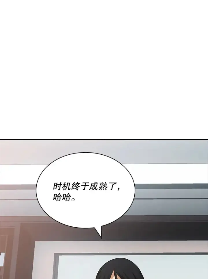 漫画《SSS级隐藏大佬》52.攻略哥布尔帝国（2）第50张图