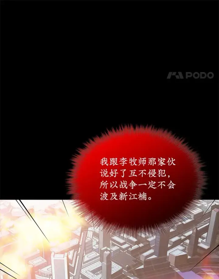 漫画《SSS级隐藏大佬》52.攻略哥布尔帝国（2）第52张图