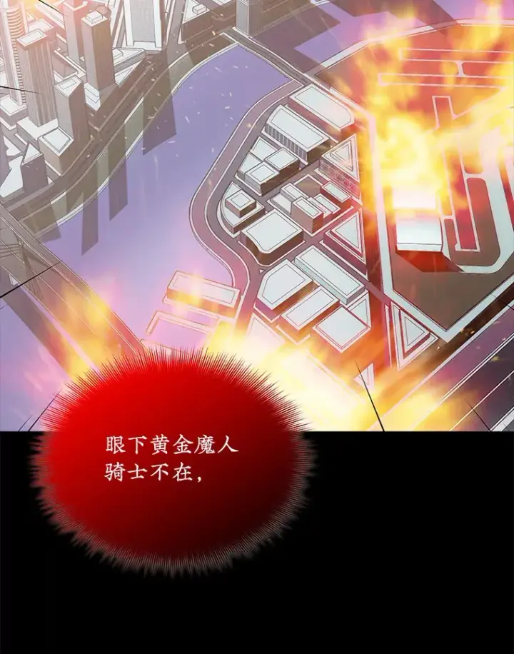 漫画《SSS级隐藏大佬》52.攻略哥布尔帝国（2）第53张图