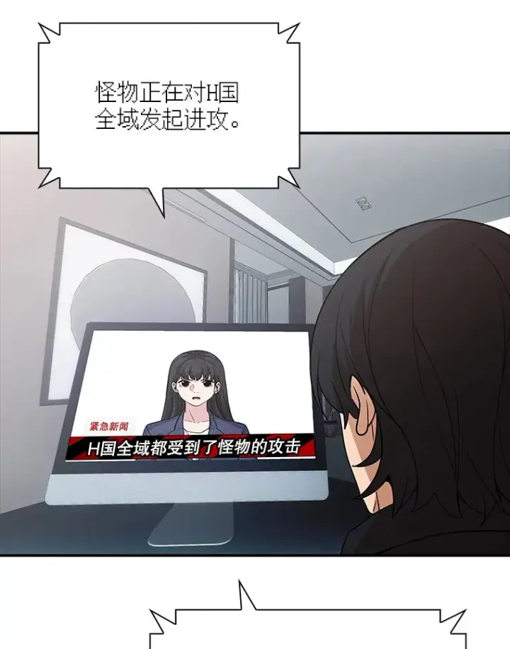 漫画《SSS级隐藏大佬》52.攻略哥布尔帝国（2）第55张图