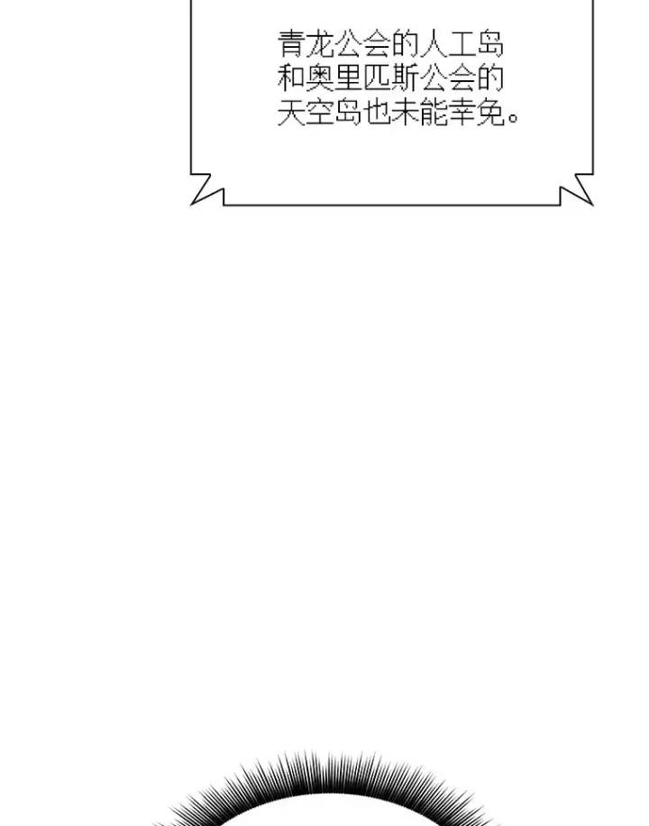 漫画《SSS级隐藏大佬》52.攻略哥布尔帝国（2）第56张图