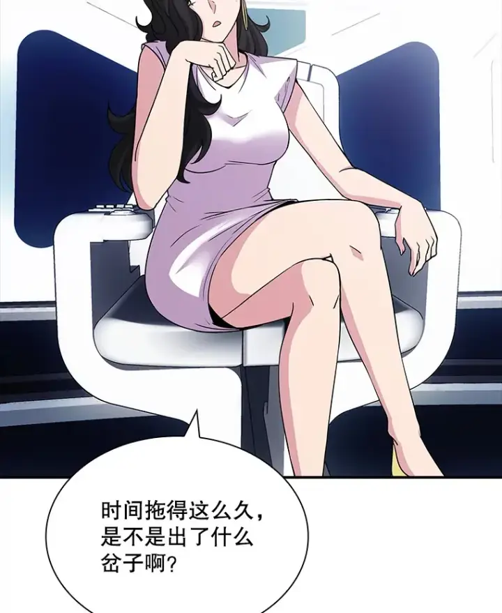 漫画《SSS级隐藏大佬》52.攻略哥布尔帝国（2）第6张图