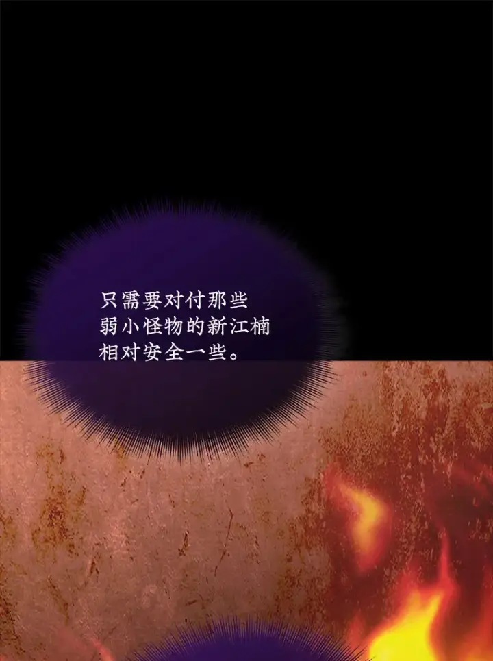 漫画《SSS级隐藏大佬》52.攻略哥布尔帝国（2）第62张图