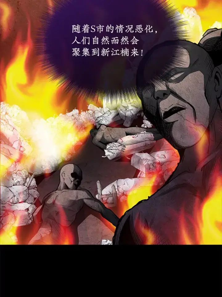 漫画《SSS级隐藏大佬》52.攻略哥布尔帝国（2）第63张图