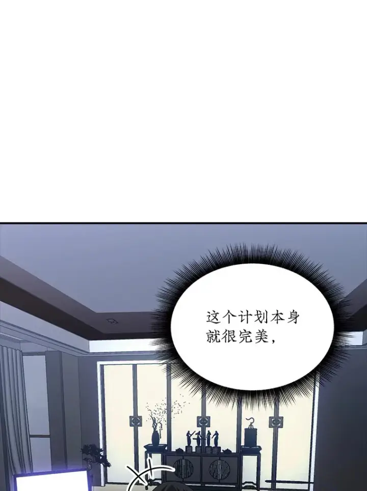 漫画《SSS级隐藏大佬》52.攻略哥布尔帝国（2）第65张图