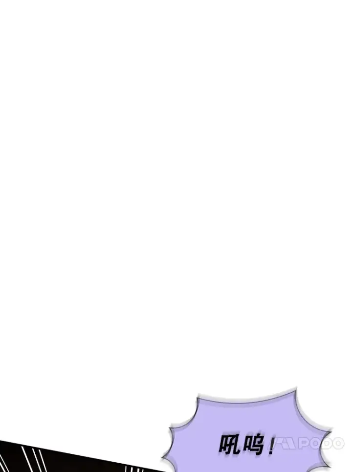 漫画《SSS级隐藏大佬》52.攻略哥布尔帝国（2）第69张图