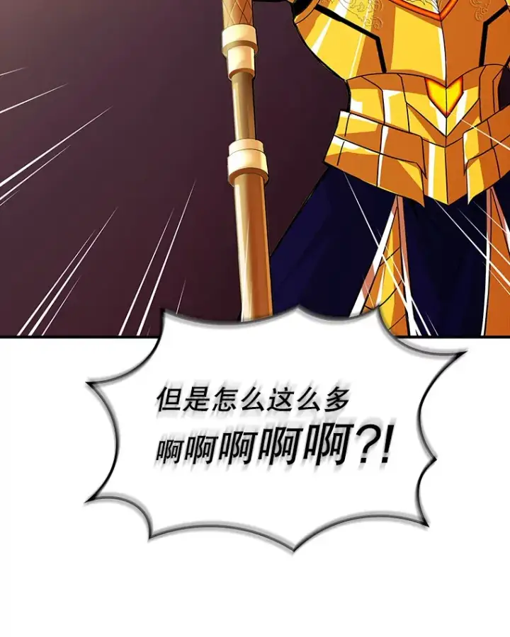 漫画《SSS级隐藏大佬》52.攻略哥布尔帝国（2）第78张图