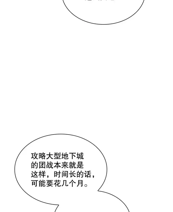 漫画《SSS级隐藏大佬》52.攻略哥布尔帝国（2）第9张图