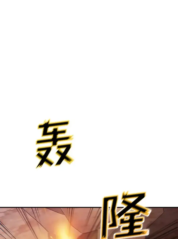 漫画《SSS级隐藏大佬》52.攻略哥布尔帝国（2）第91张图