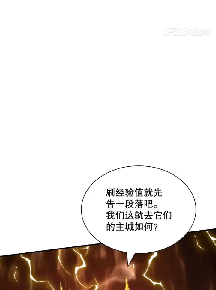 漫画《SSS级隐藏大佬》52.攻略哥布尔帝国（2）第96张图