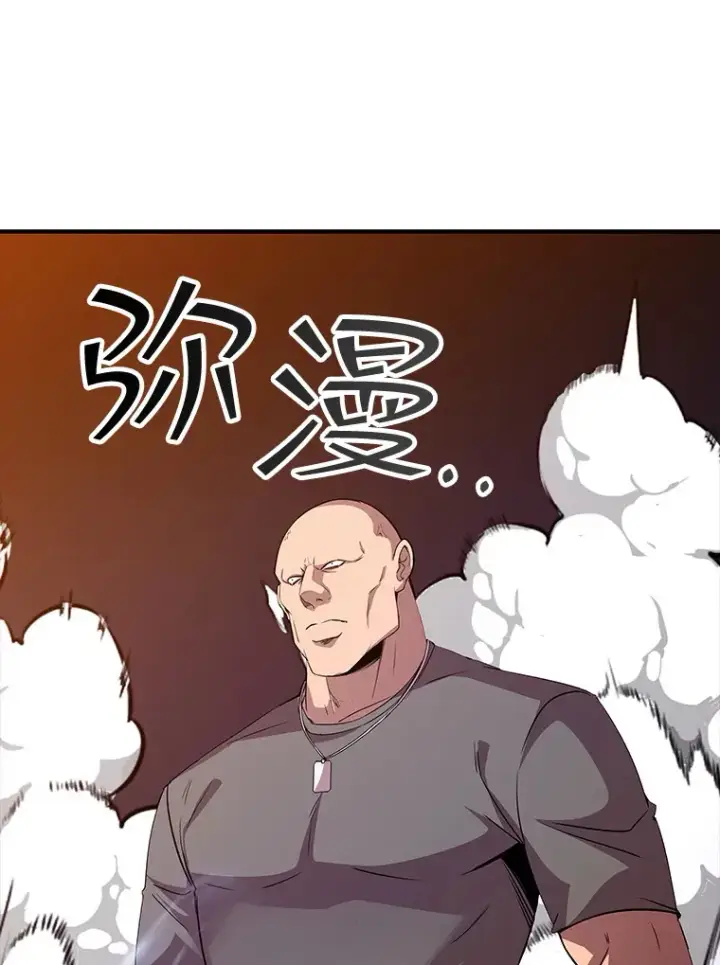 漫画《SSS级隐藏大佬》53.首战告捷第101张图