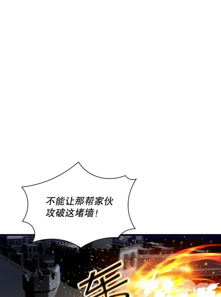 漫画《SSS级隐藏大佬》53.首战告捷第103张图