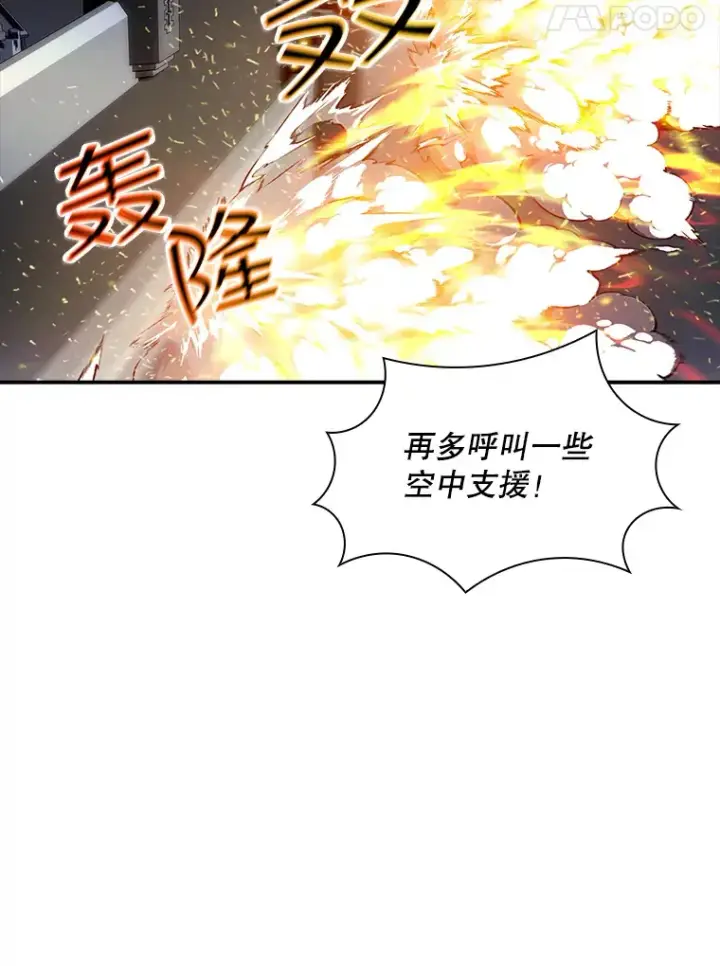 漫画《SSS级隐藏大佬》53.首战告捷第104张图