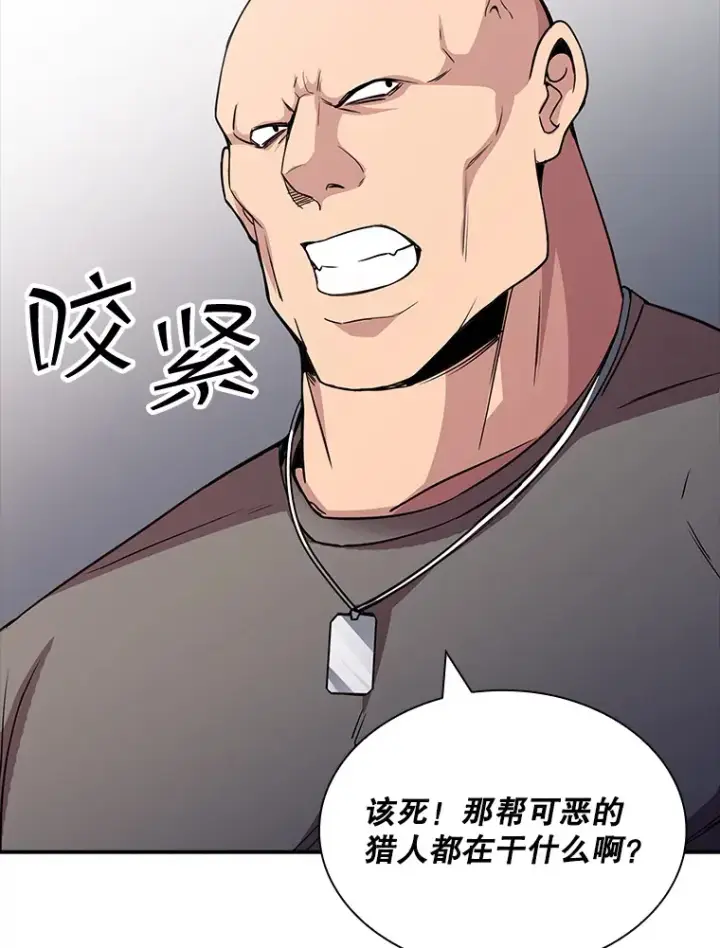 漫画《SSS级隐藏大佬》53.首战告捷第108张图