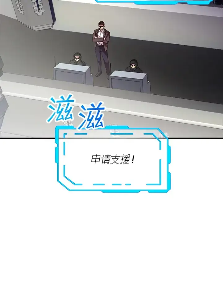 漫画《SSS级隐藏大佬》53.首战告捷第110张图