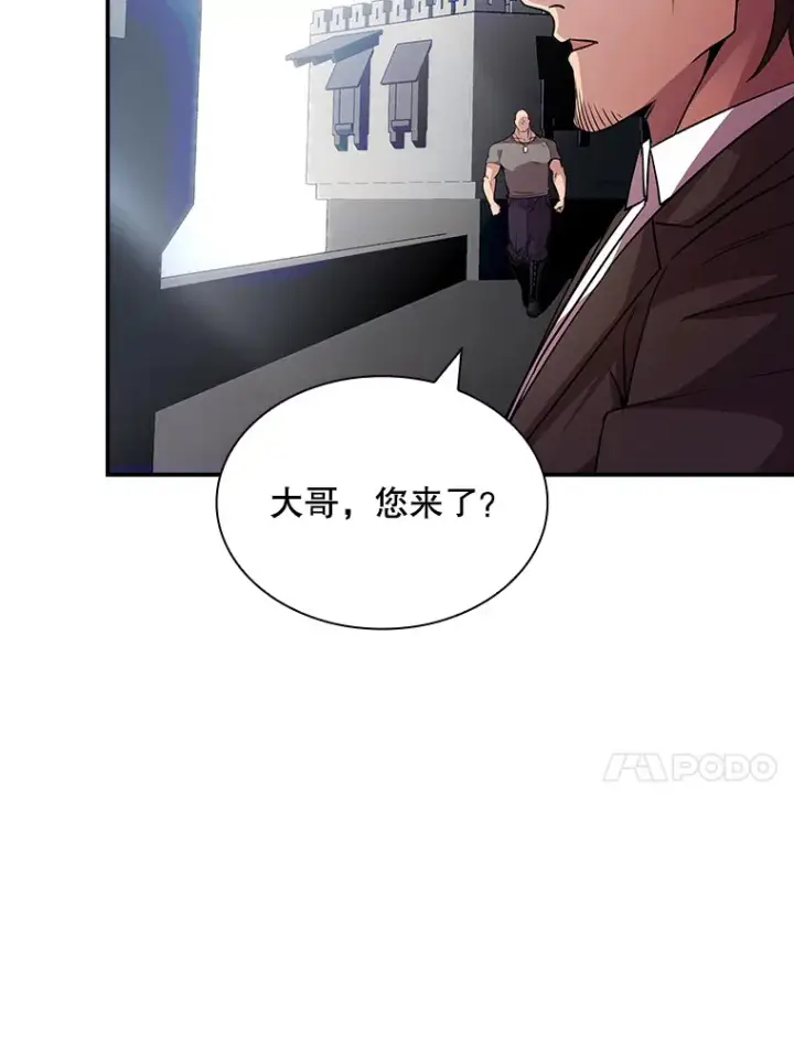 漫画《SSS级隐藏大佬》53.首战告捷第112张图