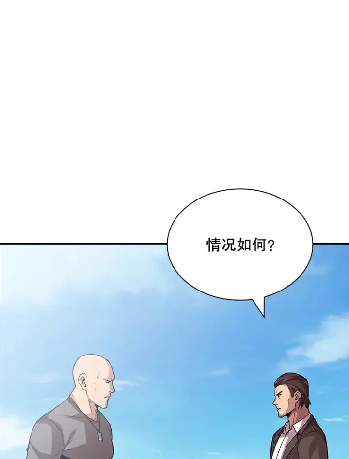 漫画《SSS级隐藏大佬》53.首战告捷第113张图