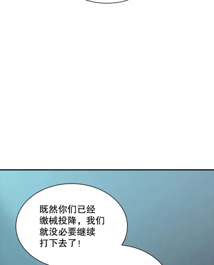 漫画《SSS级隐藏大佬》53.首战告捷第12张图