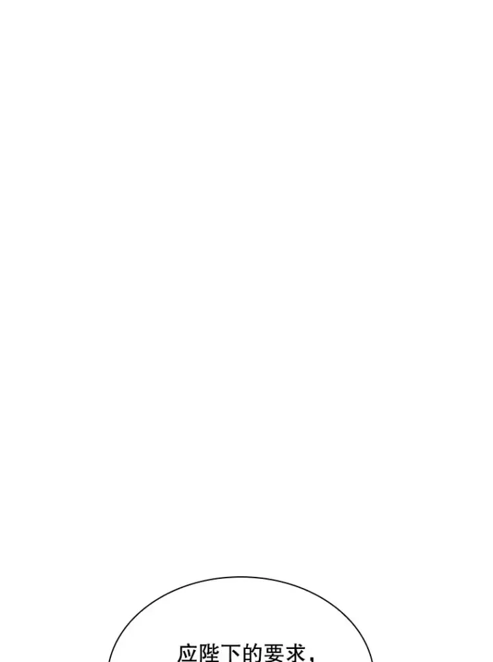 漫画《SSS级隐藏大佬》53.首战告捷第121张图
