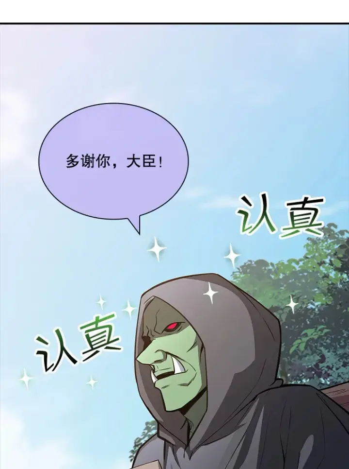 漫画《SSS级隐藏大佬》53.首战告捷第124张图