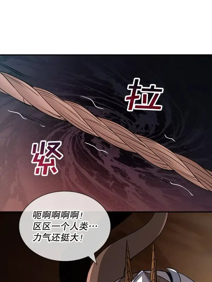 漫画《SSS级隐藏大佬》53.首战告捷第126张图